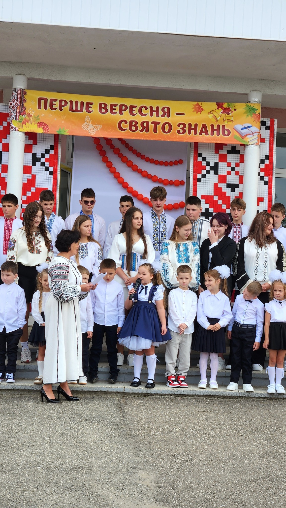 Добрий день, школо, добрий день, клас!