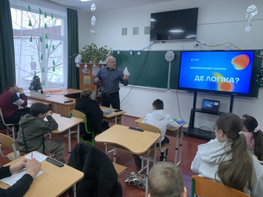 Конкурс “Де логіка?”