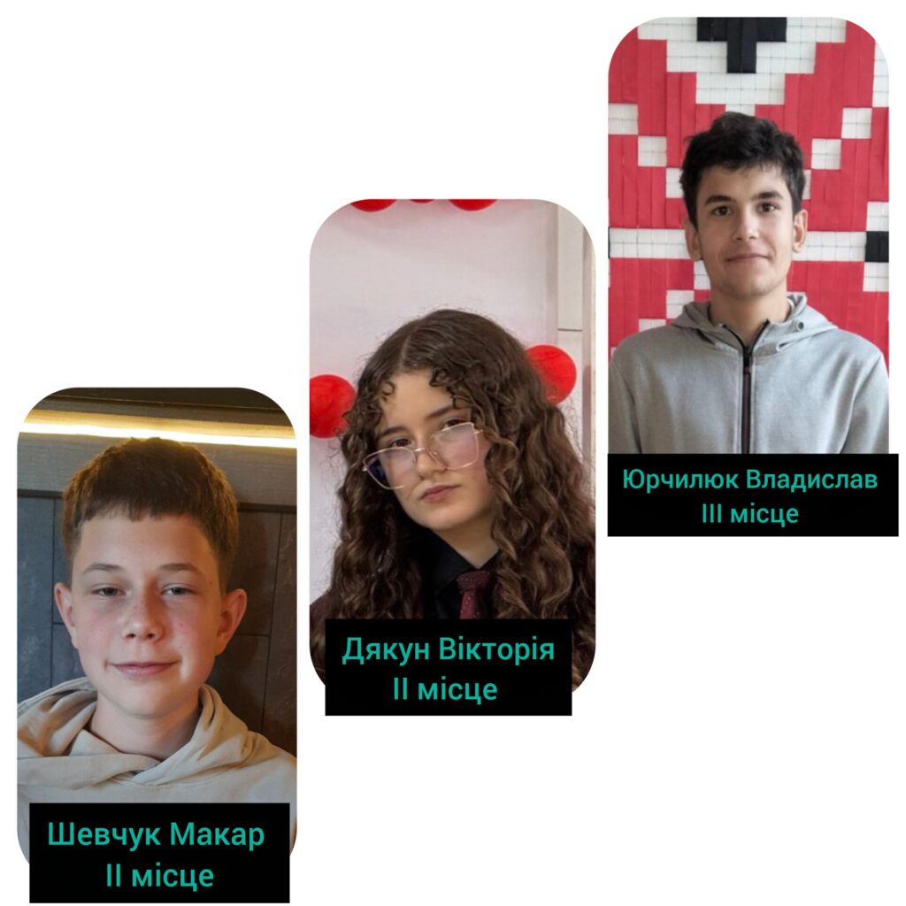 Призові місця в І етапі Всеукраїнської учнівської олімпіади з правознавства