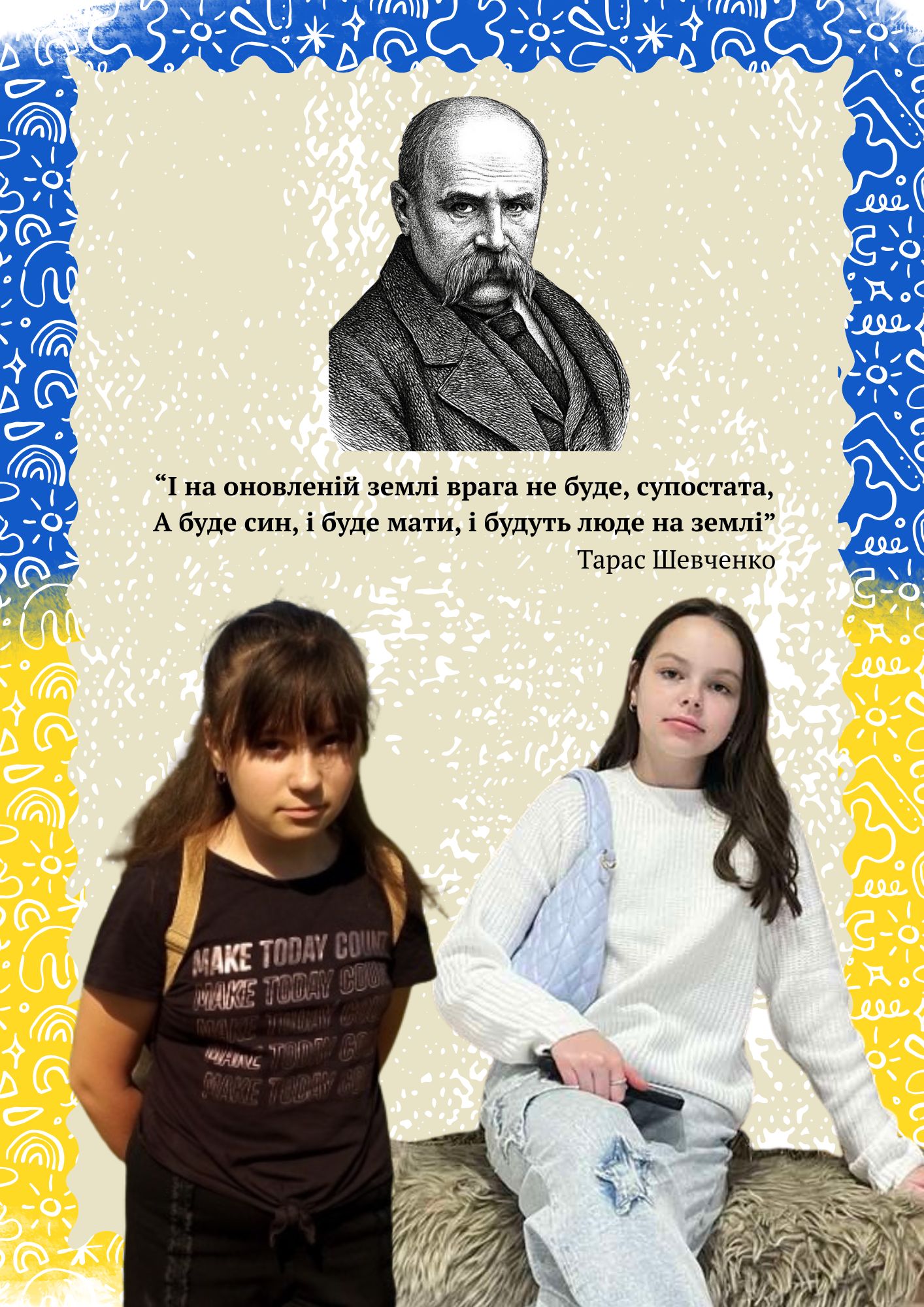 Вітаємо наших чудових учениць 6 та 7 класів із впевненою перемогою!